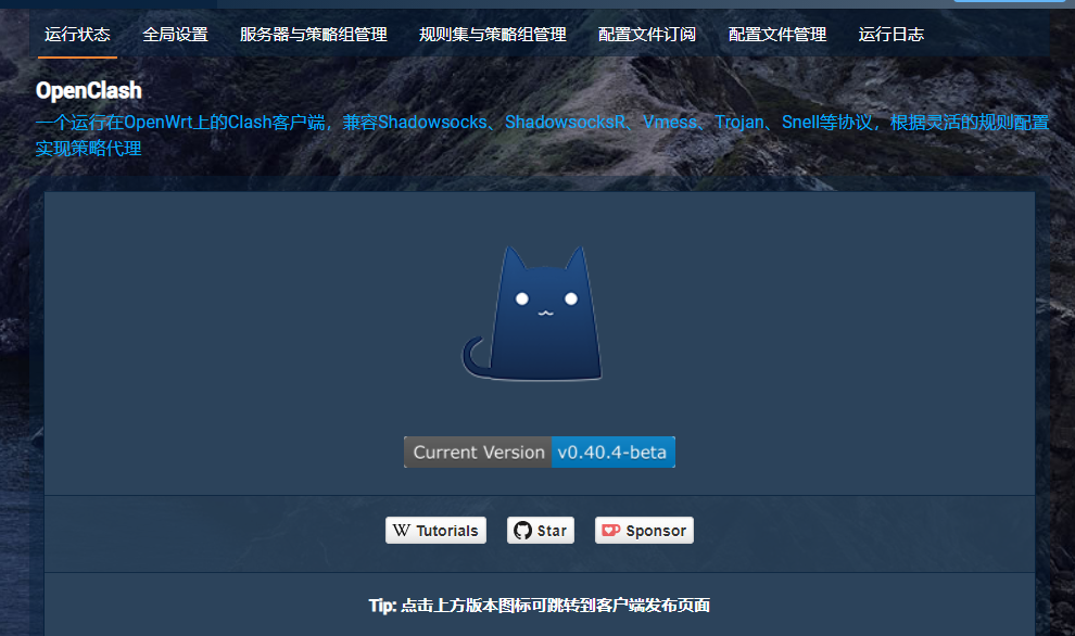 OpenClash